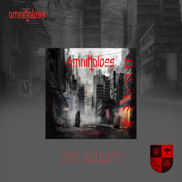 コンクリートの谷を彷徨って II  - DIGITAL